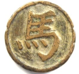 Photograph of ancient Xiangqi Chariot piece with character